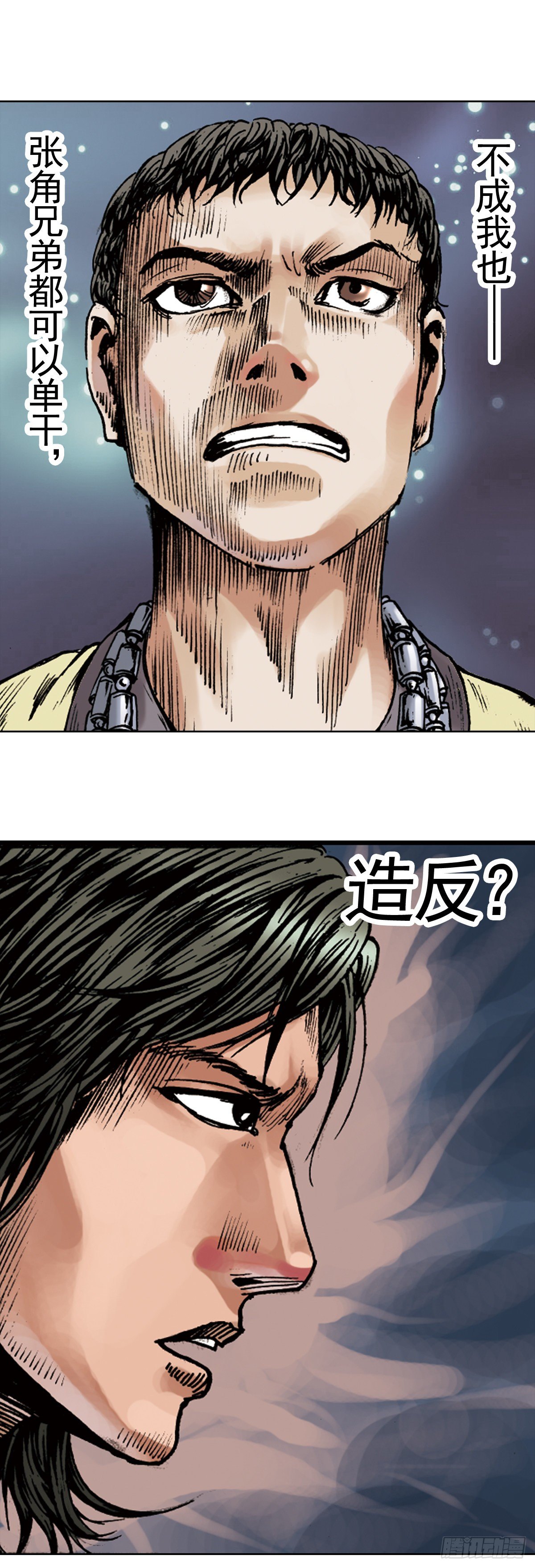 热血三国 210