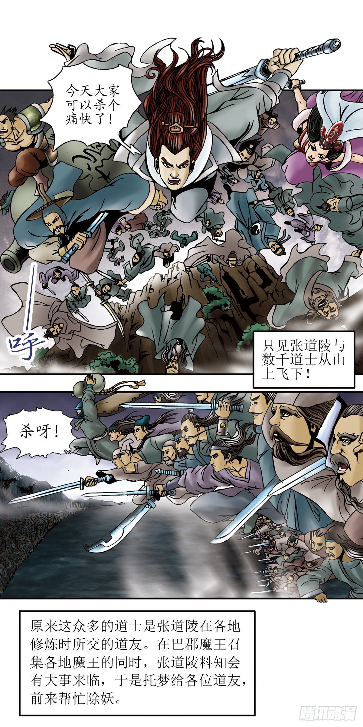 张天师传奇-321