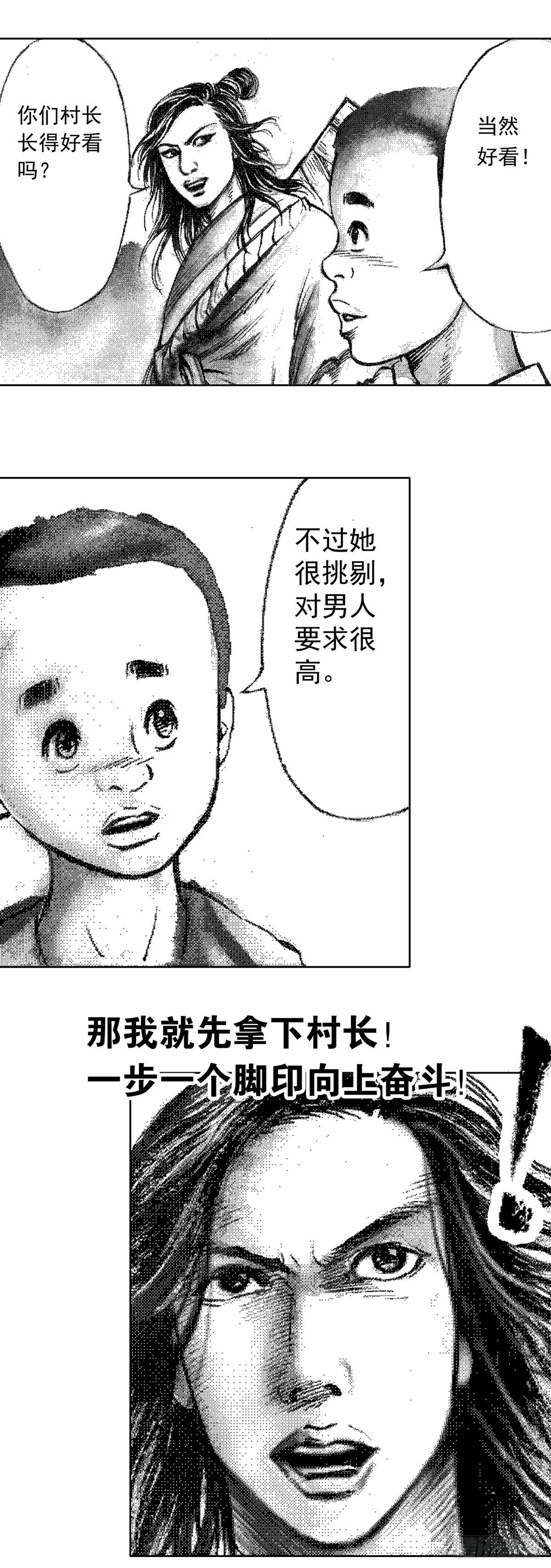 战国—侠客行 214