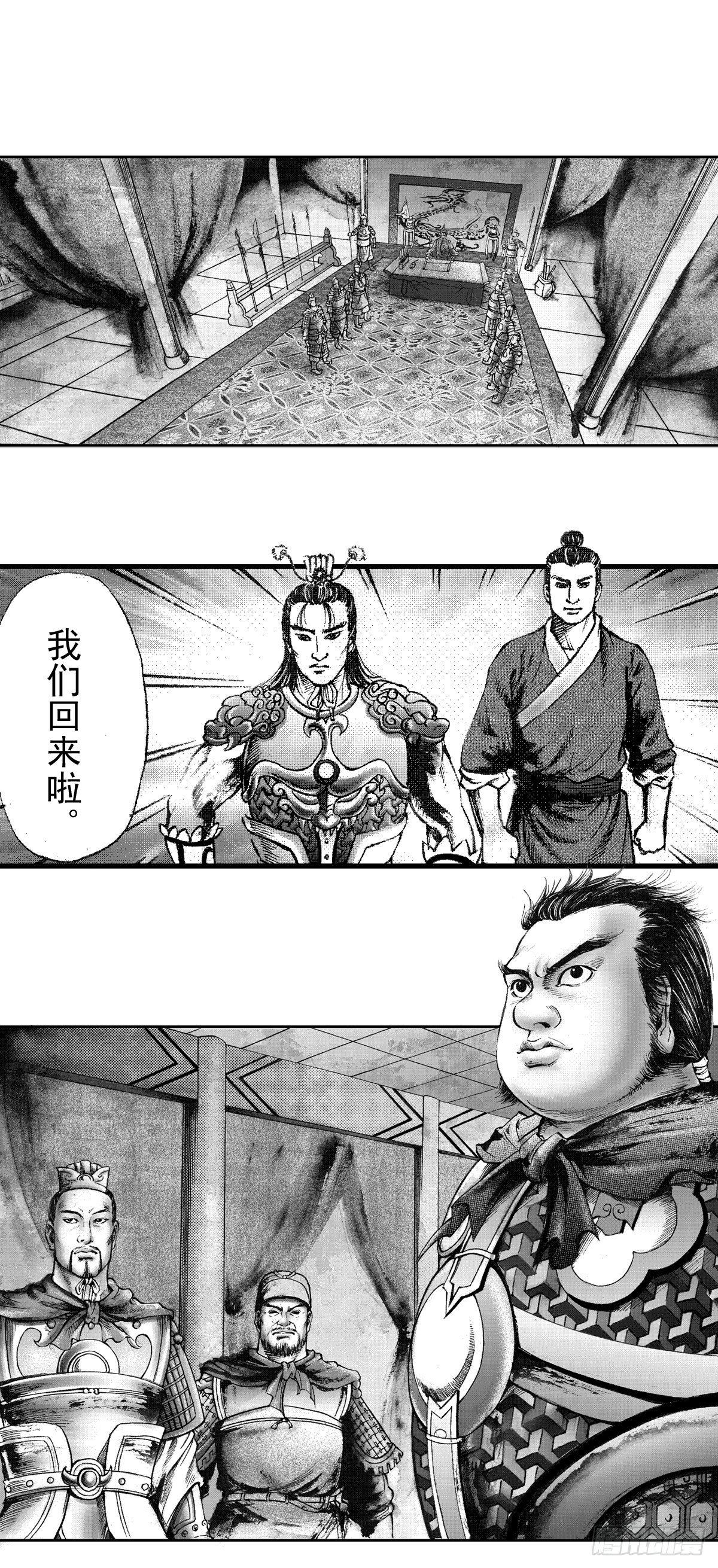 千古忠烈杨家将 315