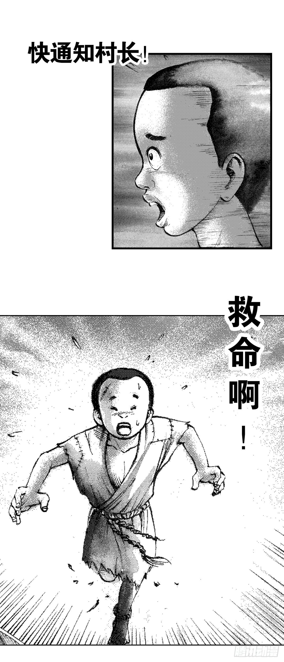 战国—侠客行 39