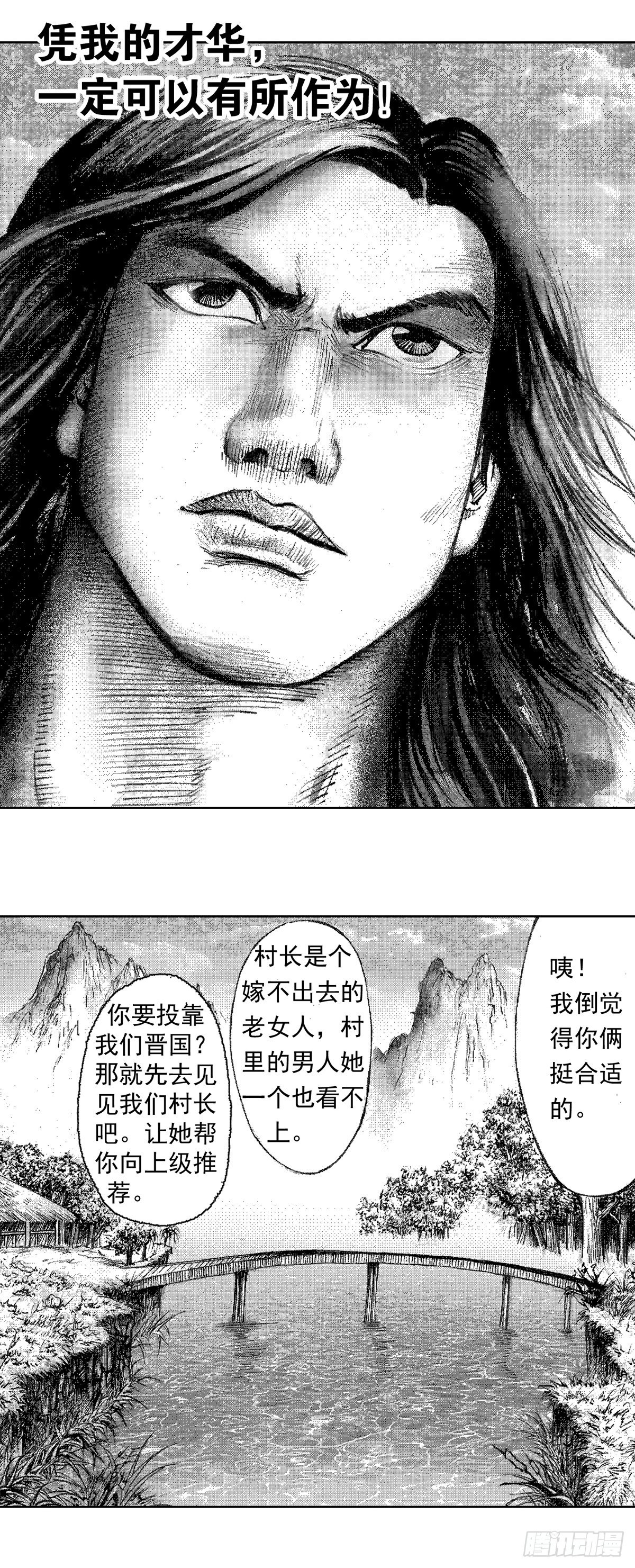 战国—侠客行 213