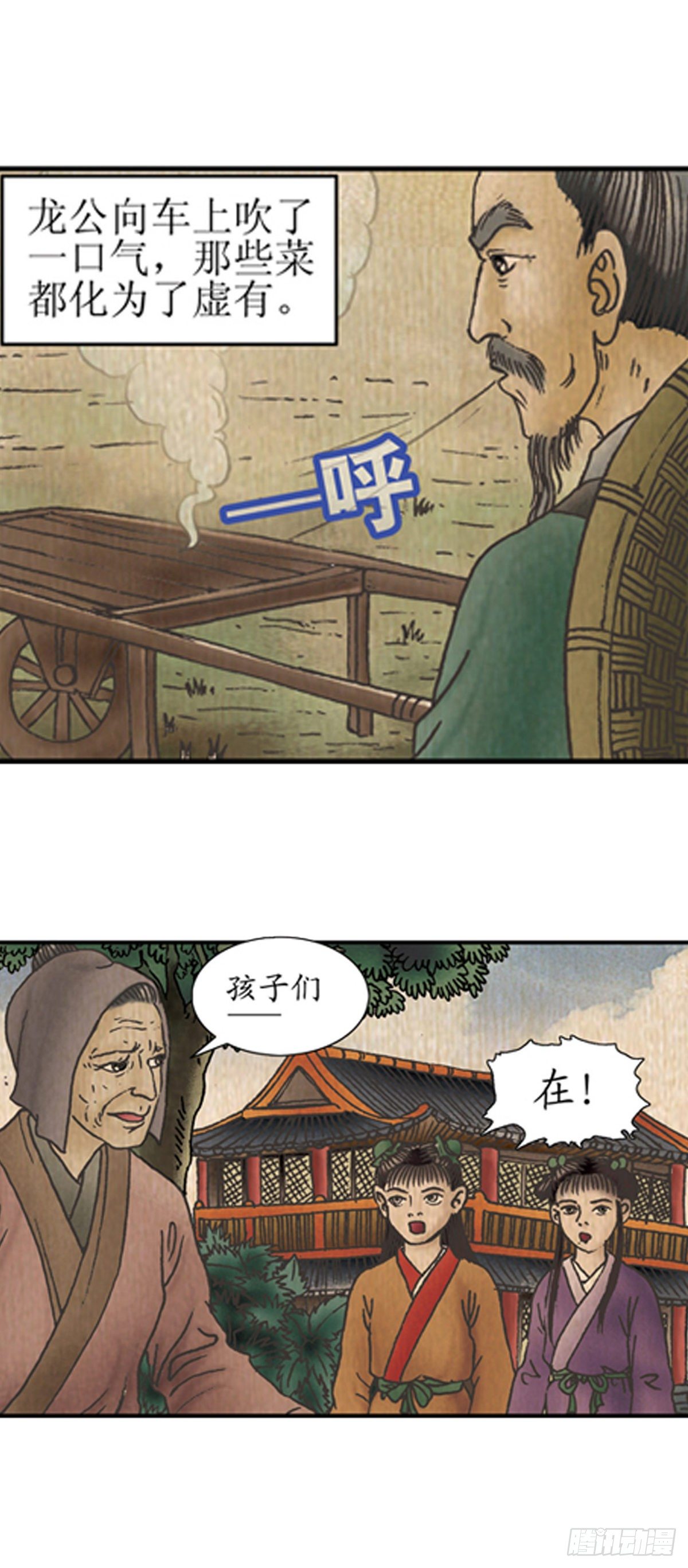 老北京的传说 48