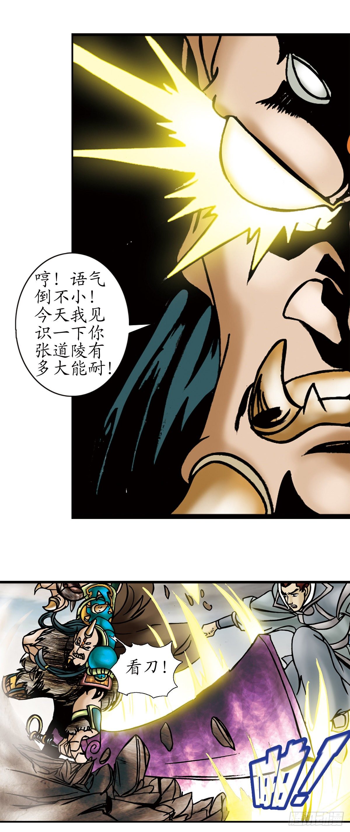 张天师传奇-46