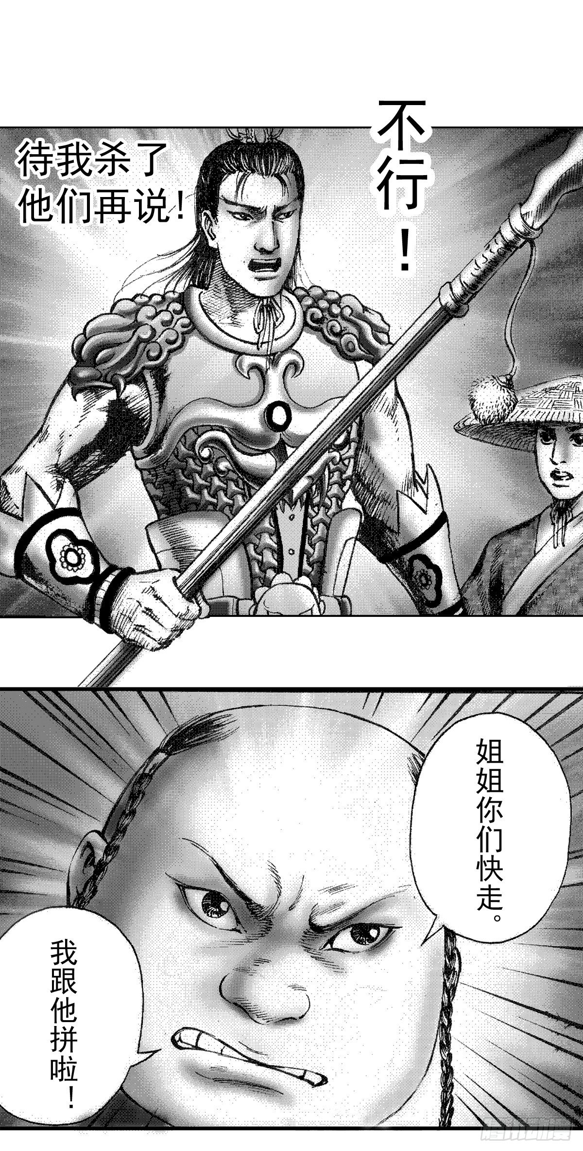 千古忠烈杨家将 219