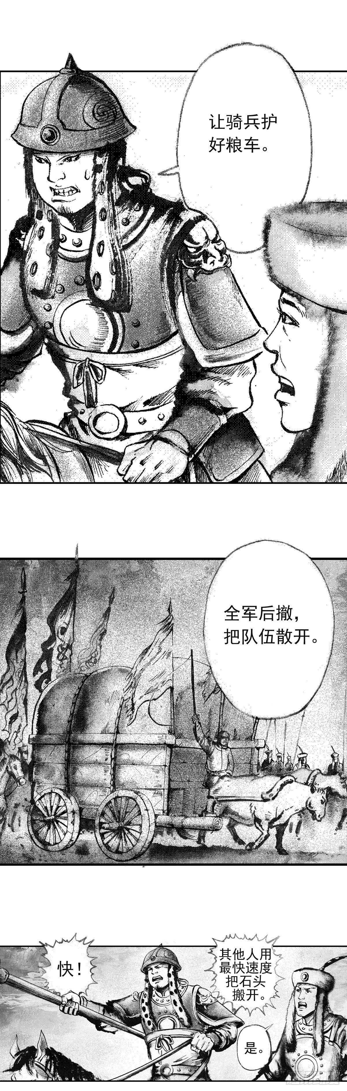千古忠烈杨家将 418