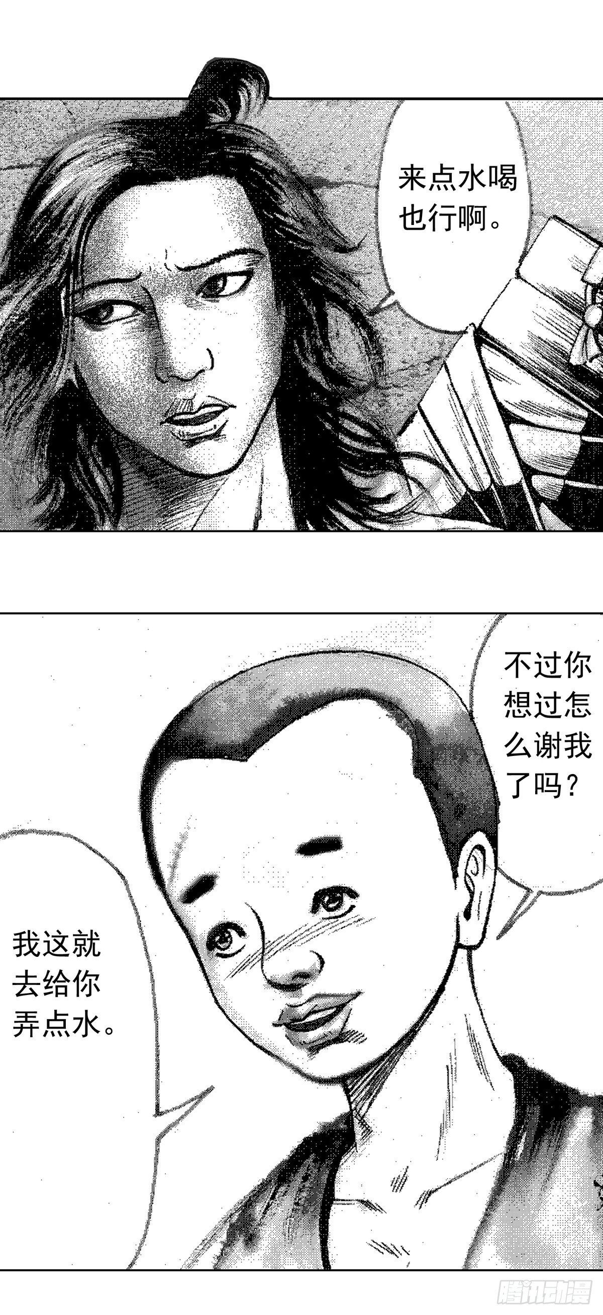 战国—侠客行 112