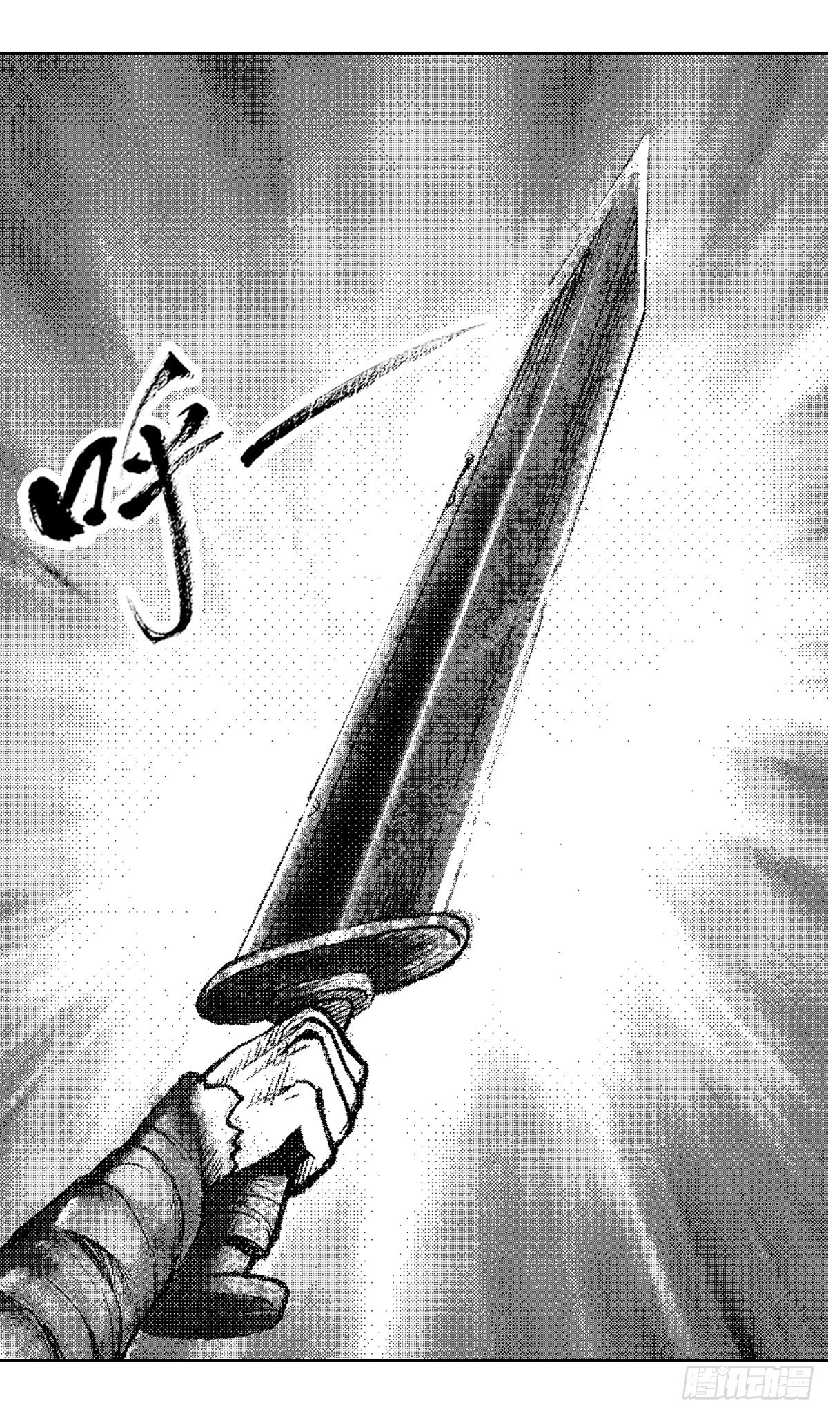 战国—侠客行 31