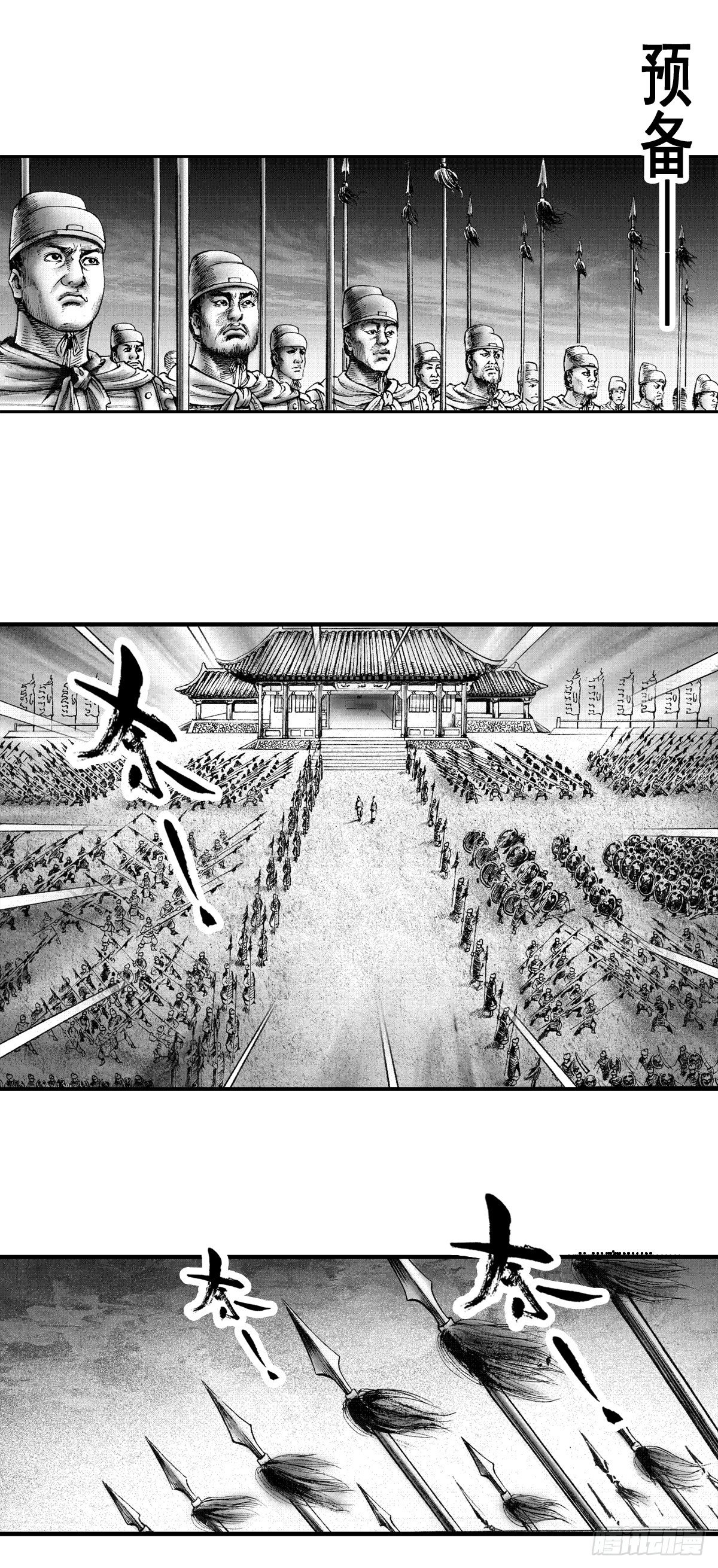 千古忠烈杨家将 314