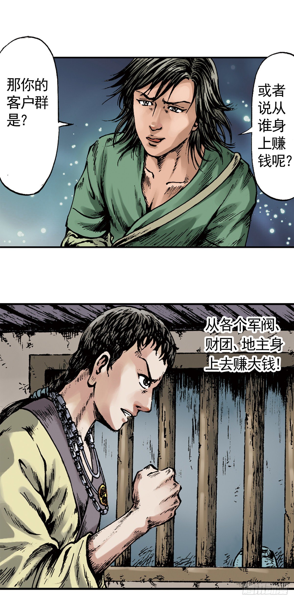 热血三国 214