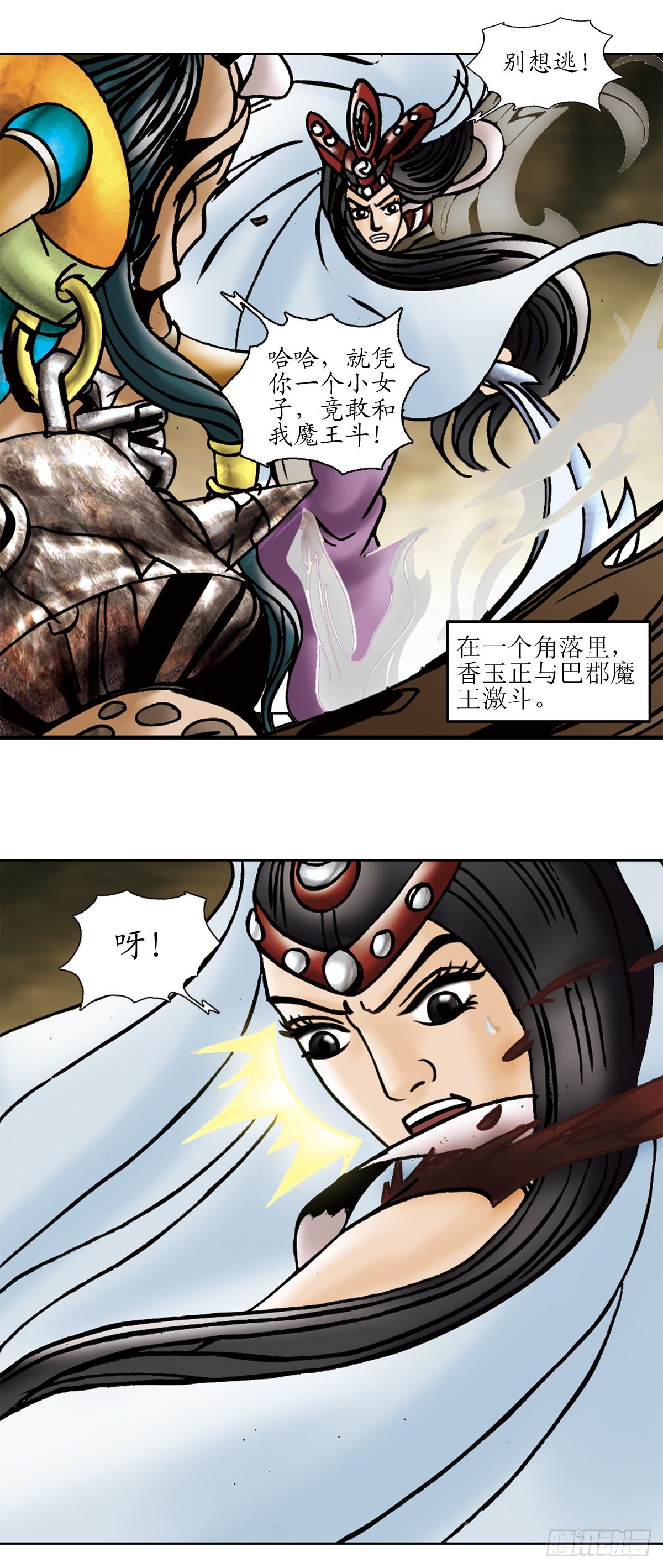 张天师传奇-43