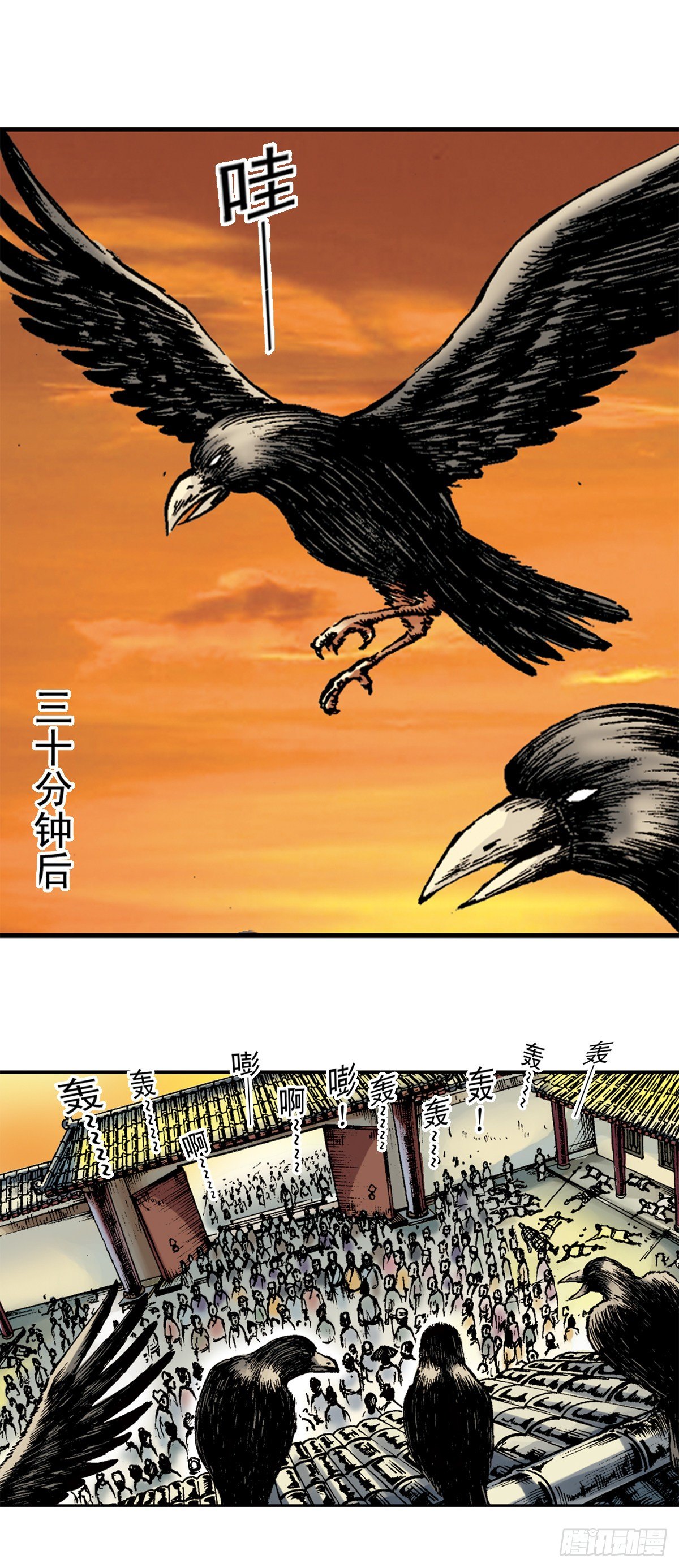 热血三国 411