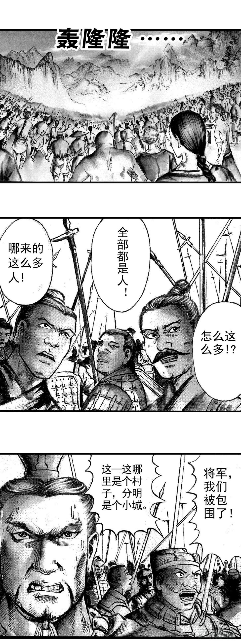 战国—侠客行 413