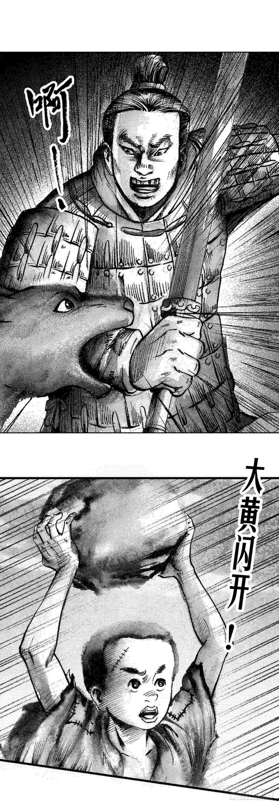 战国—侠客行 46