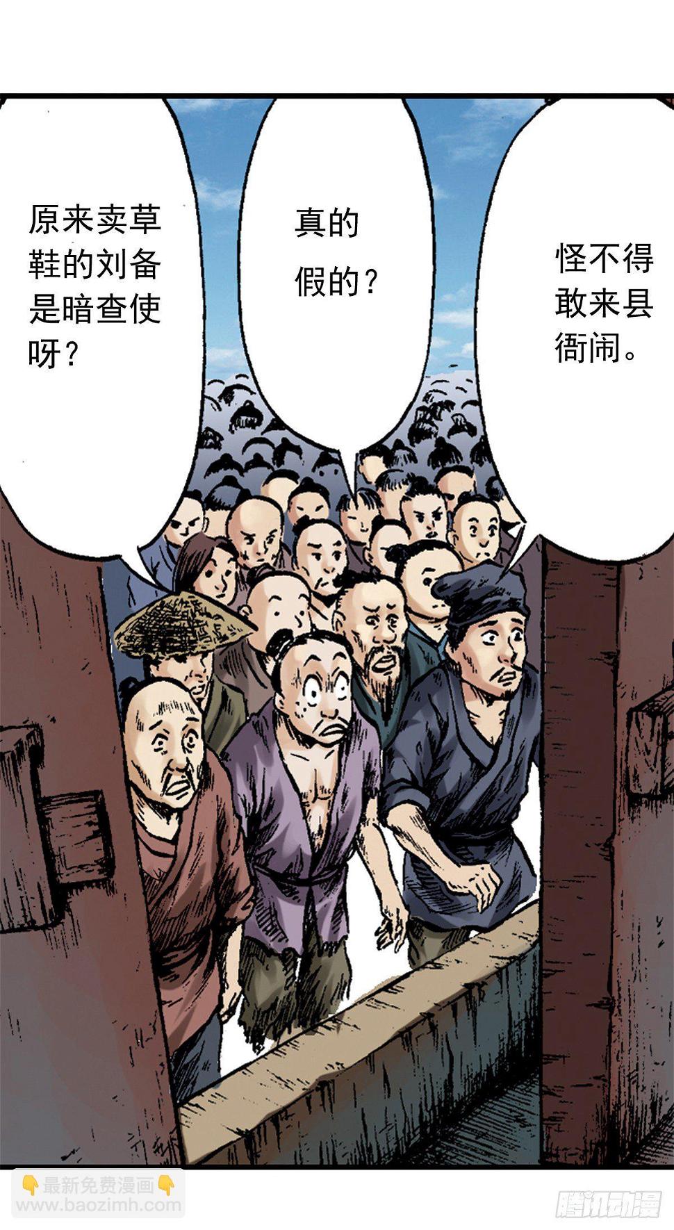 热血三国 328