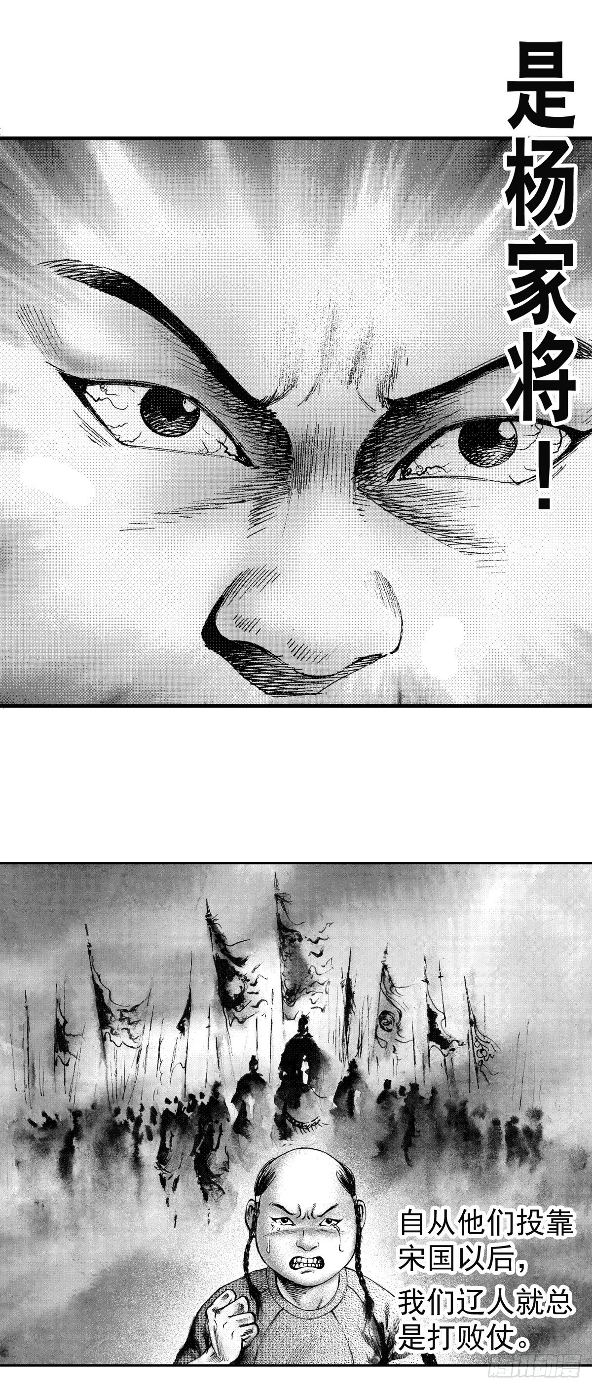 千古忠烈杨家将 28