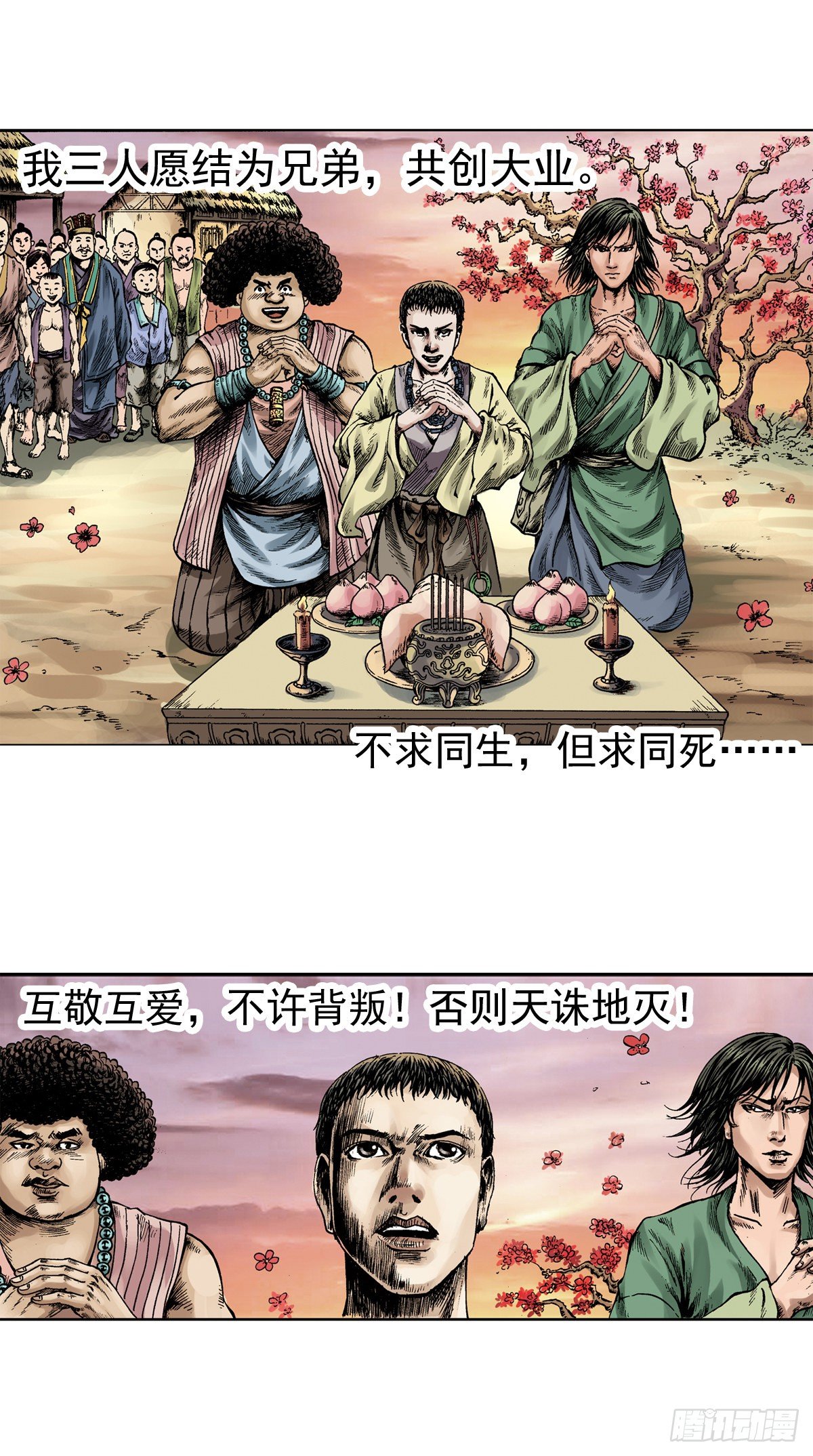 热血三国 425