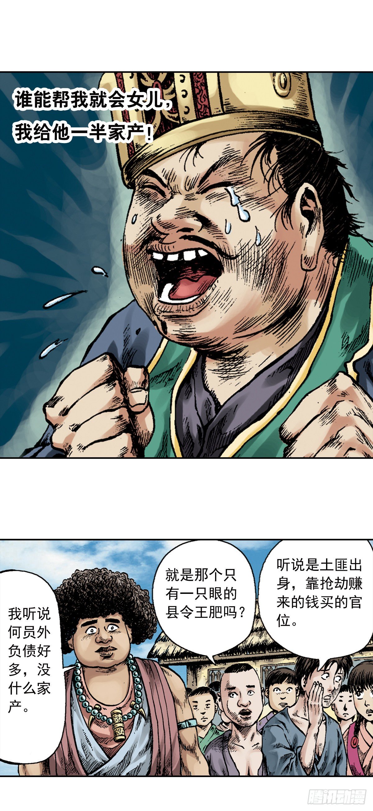 热血三国 312