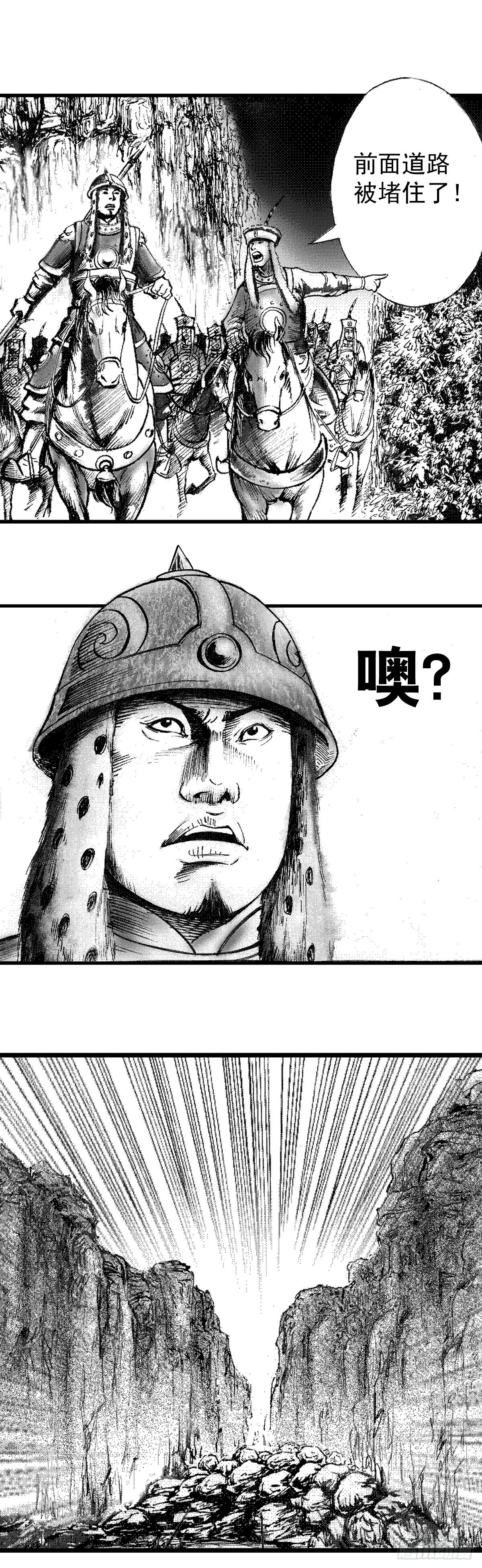 千古忠烈杨家将 412