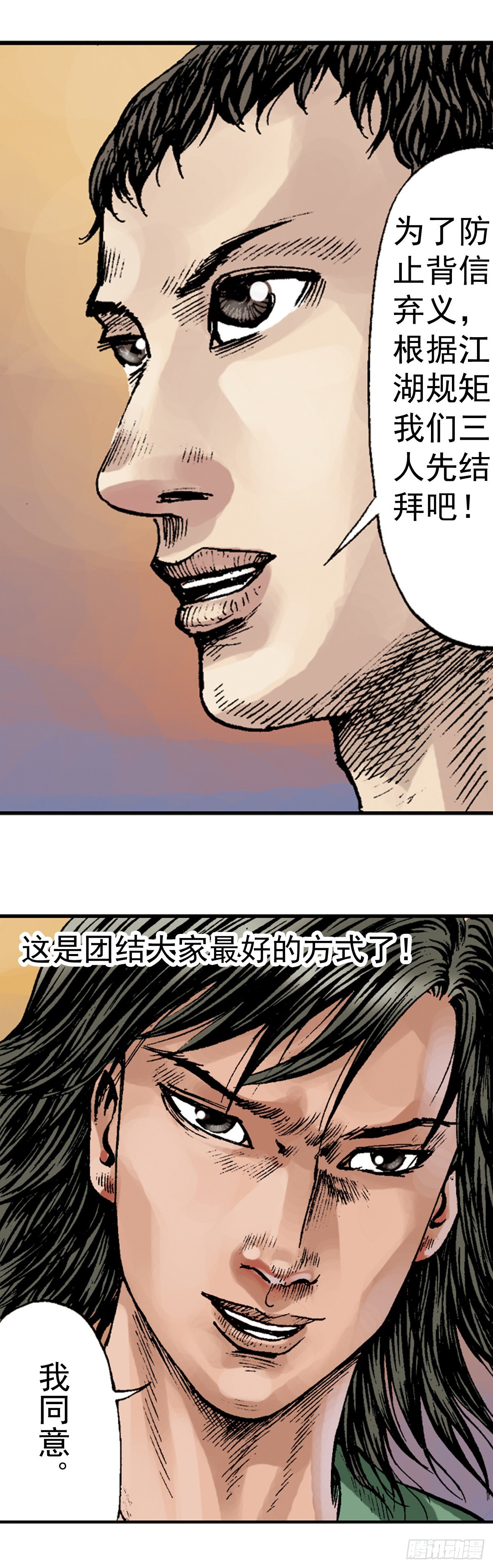 热血三国 420