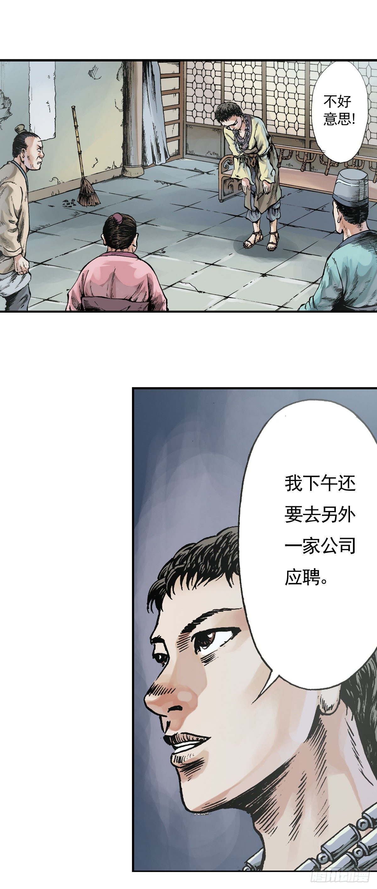 热血三国 17