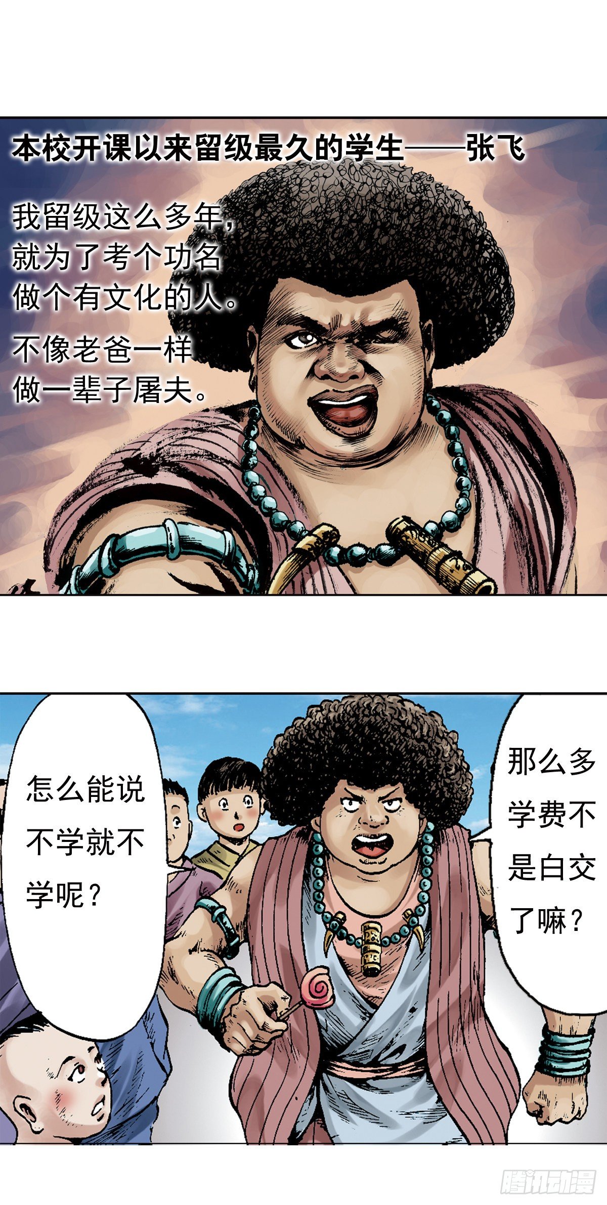 热血三国 37