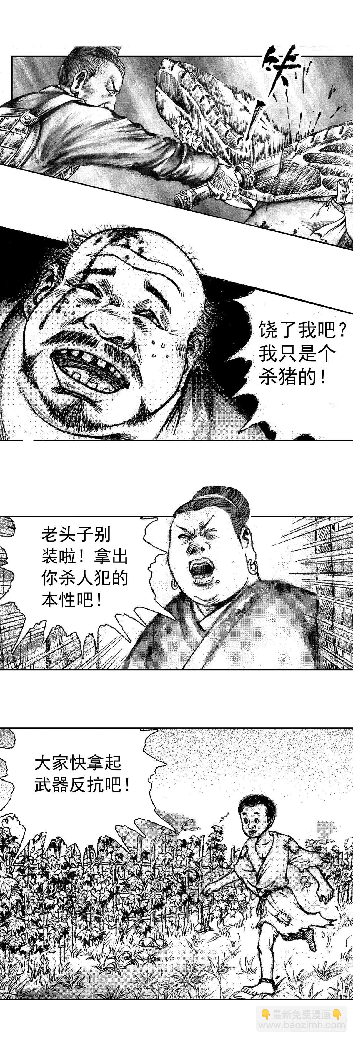 战国—侠客行 321