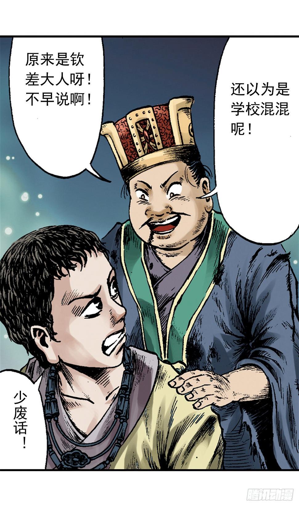 热血三国 327