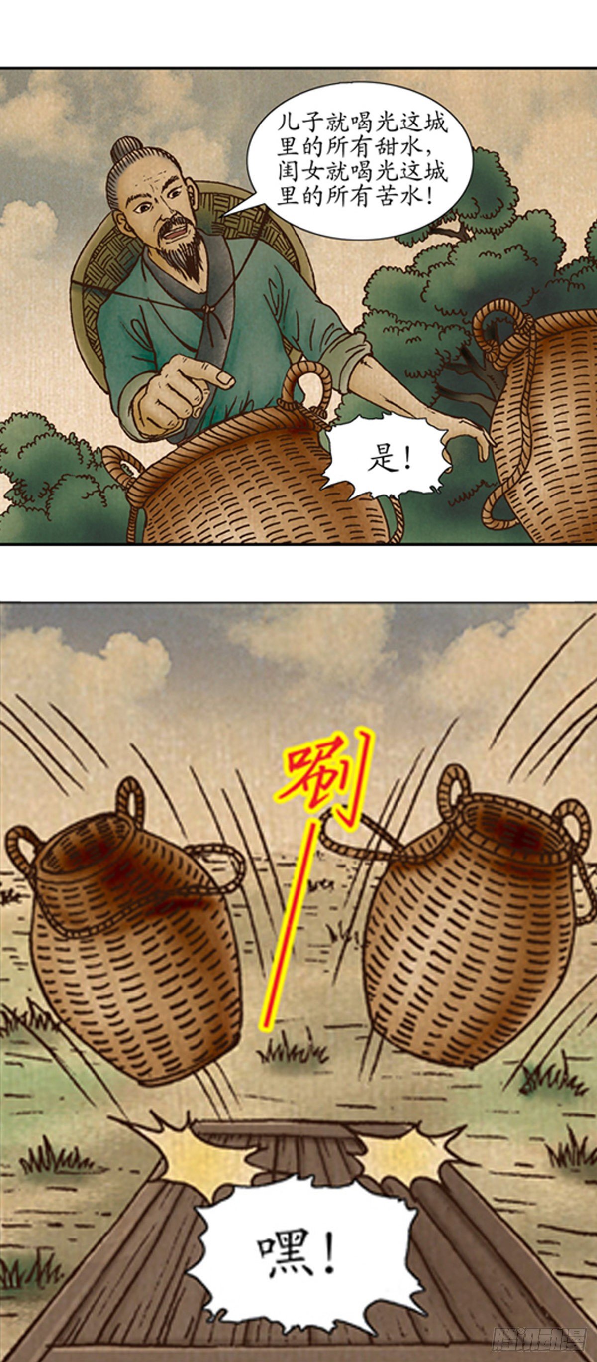 老北京的传说 50