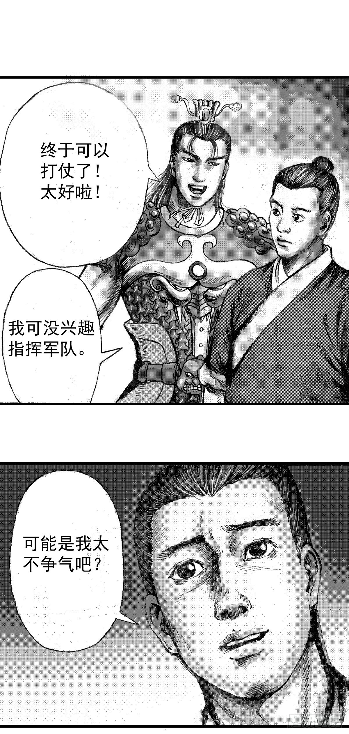 千古忠烈杨家将 45