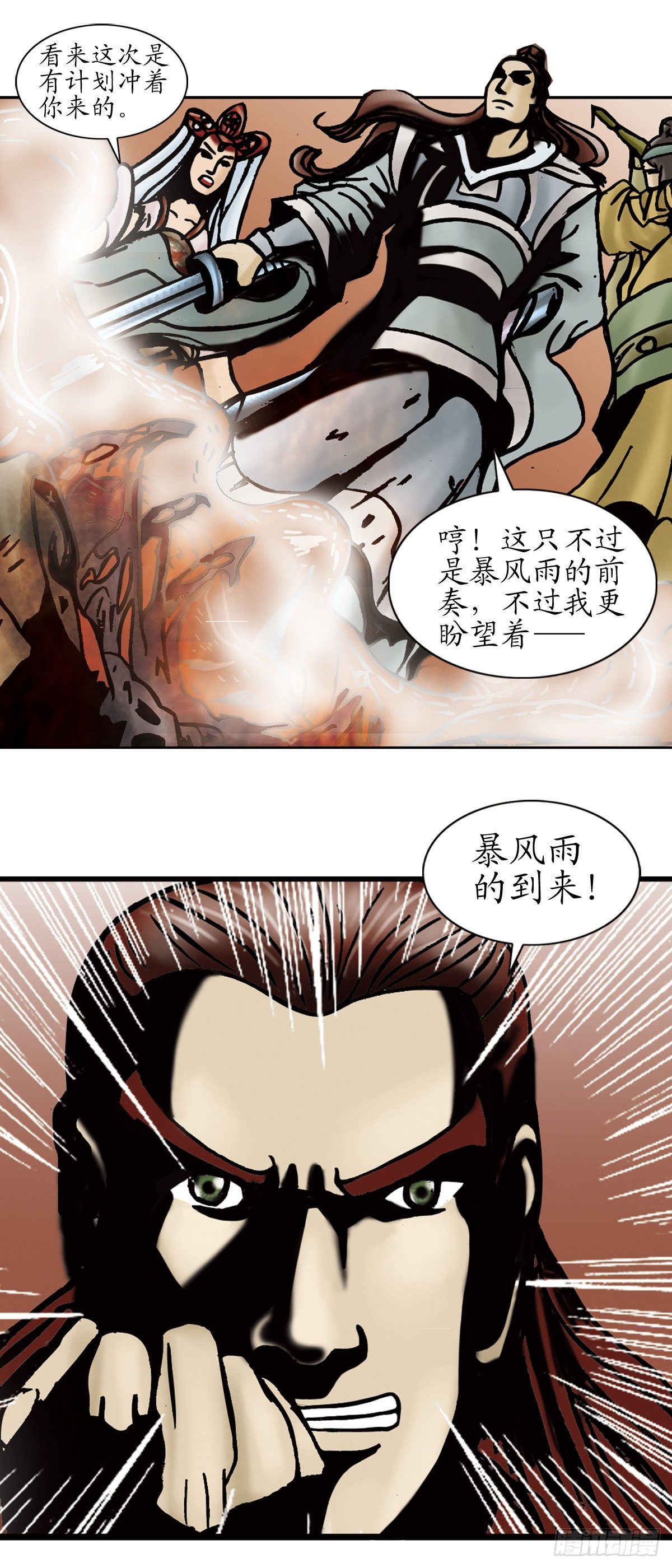 张天师传奇-313