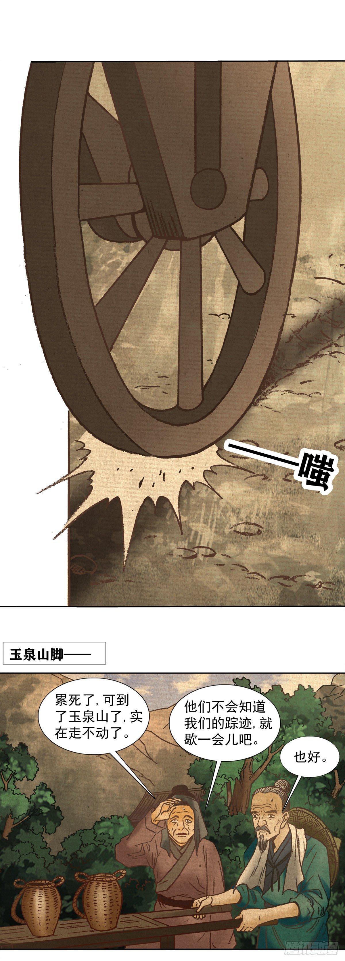 老北京的传说 57