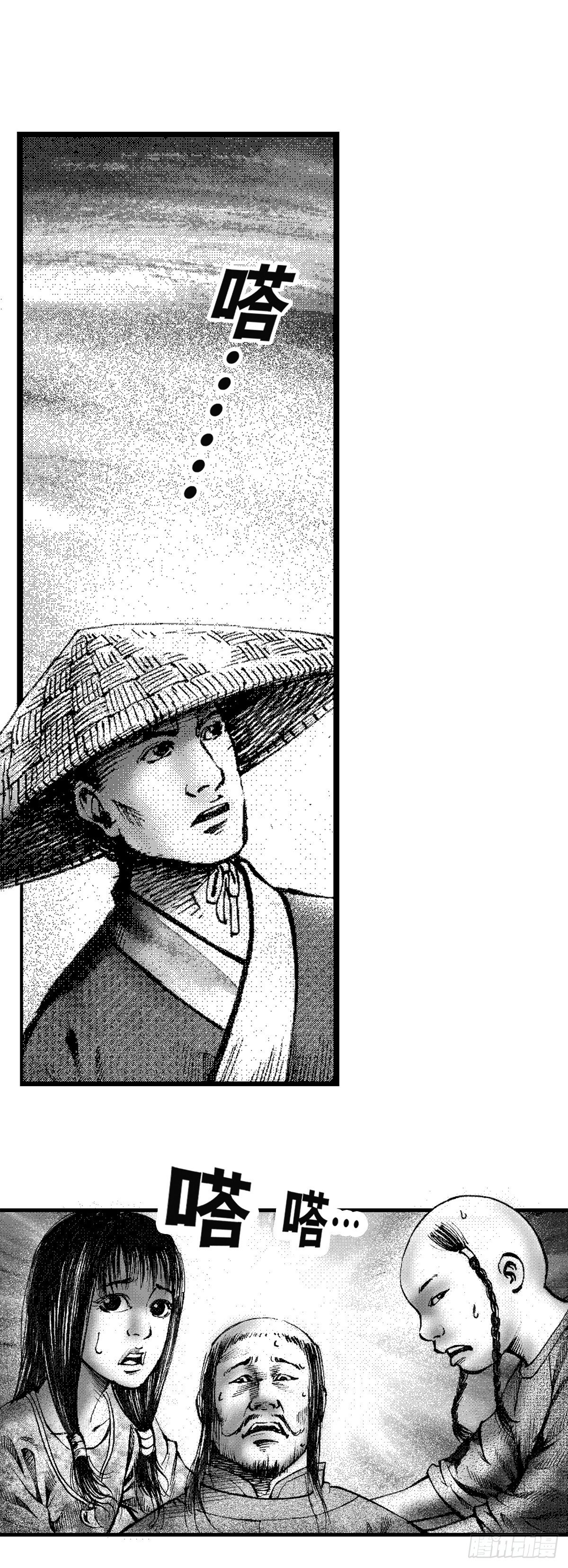 千古忠烈杨家将 212