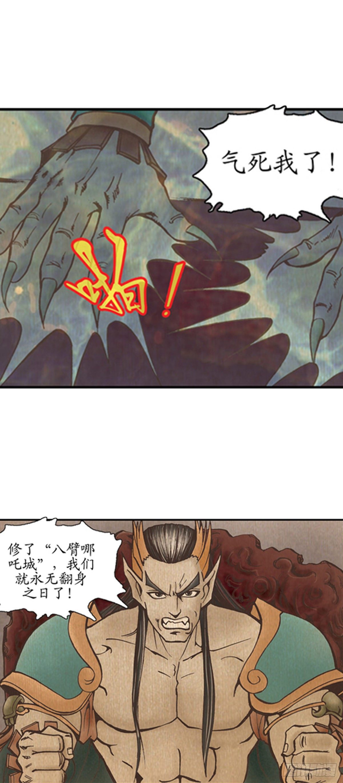 老北京的传说 44