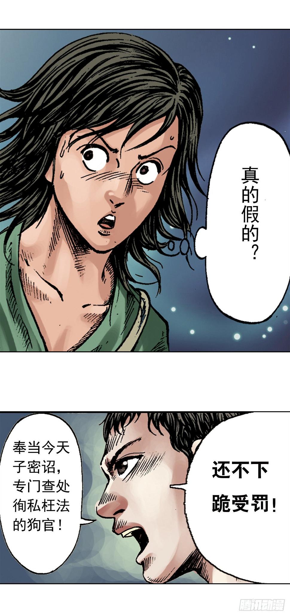 热血三国 324