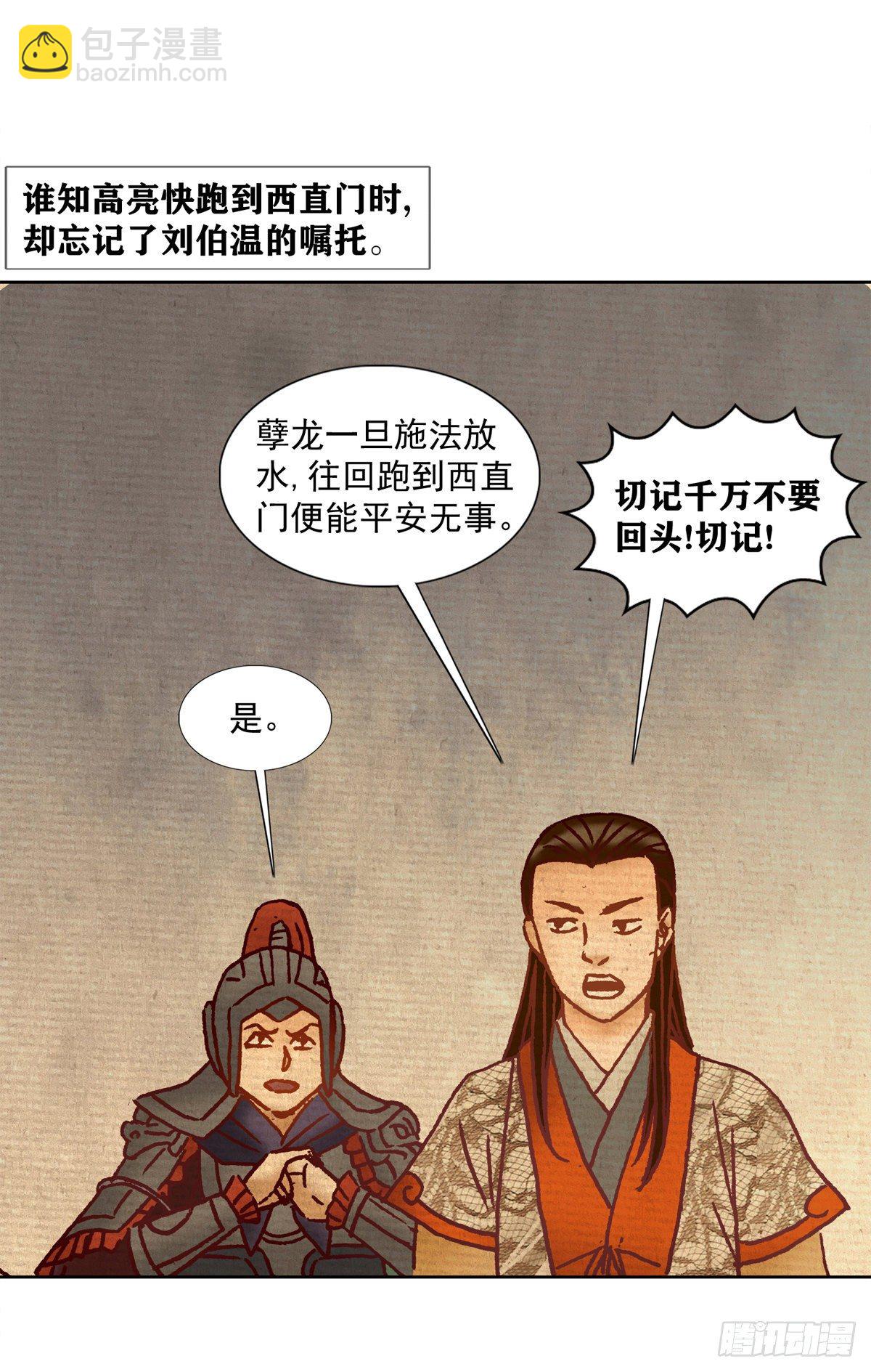 老北京的传说 513