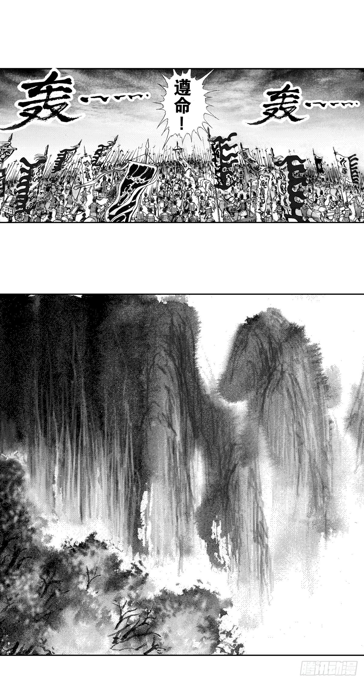 战国—侠客行 17
