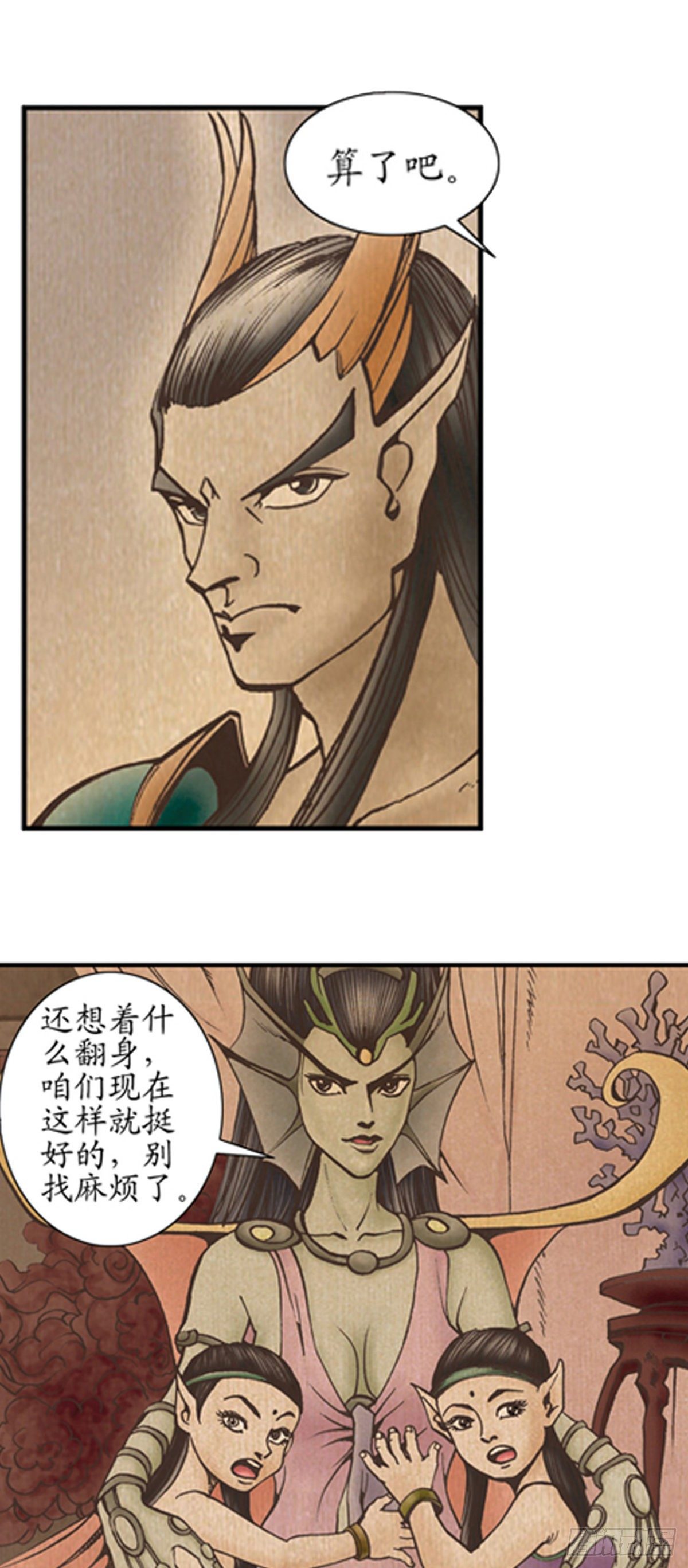 老北京的传说 45