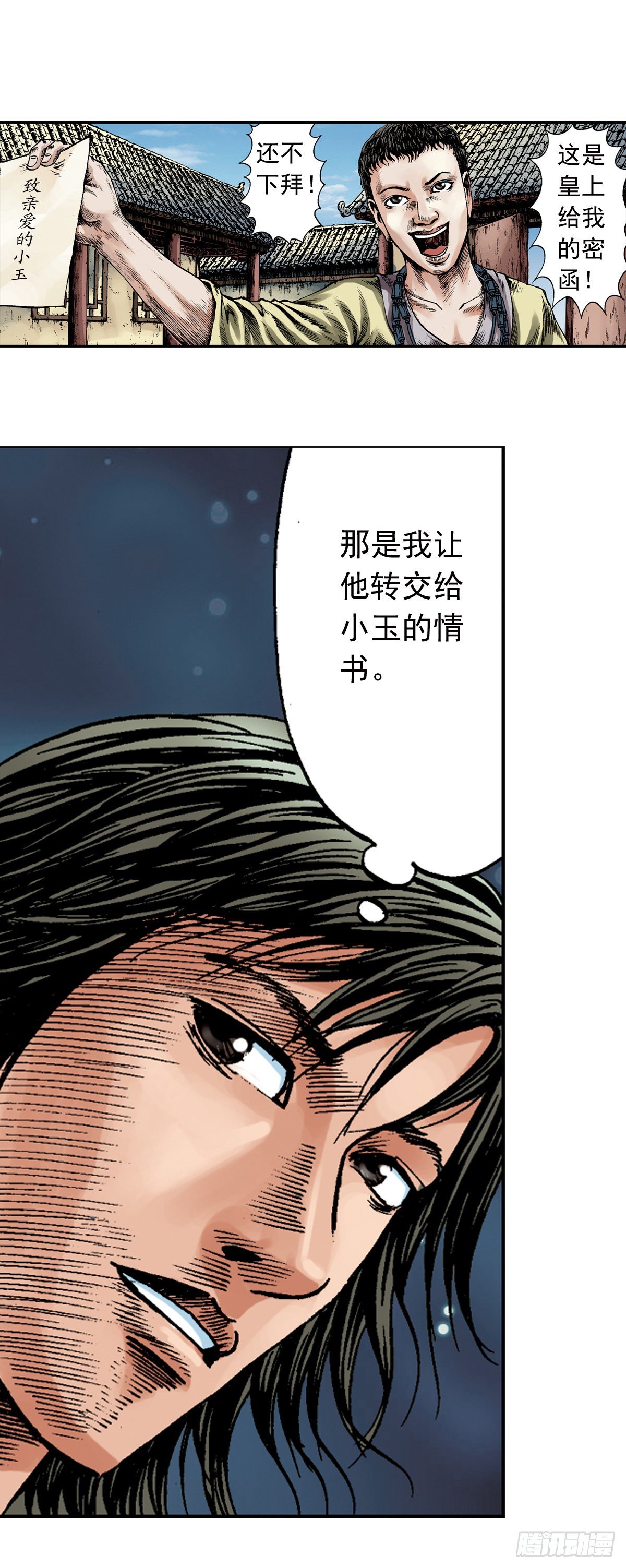 热血三国 326