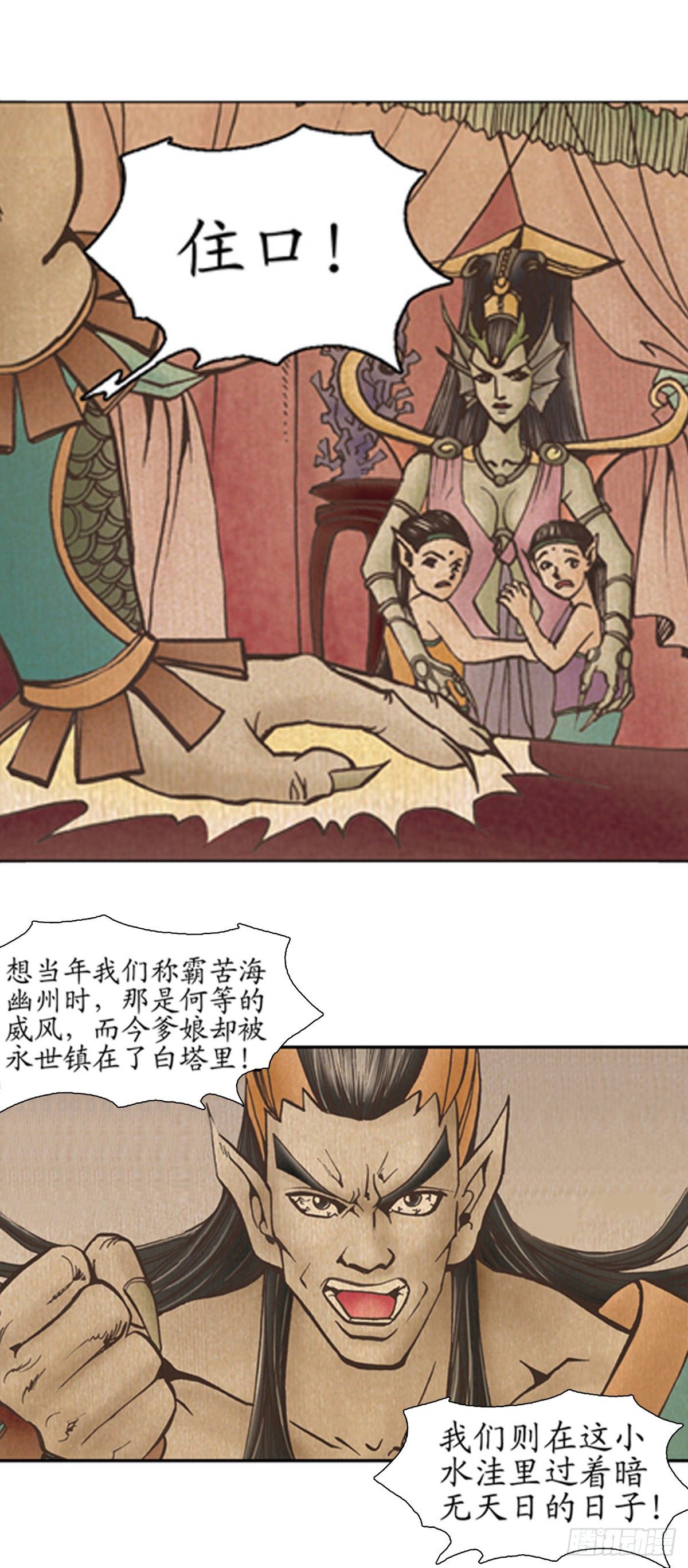 老北京的传说 46