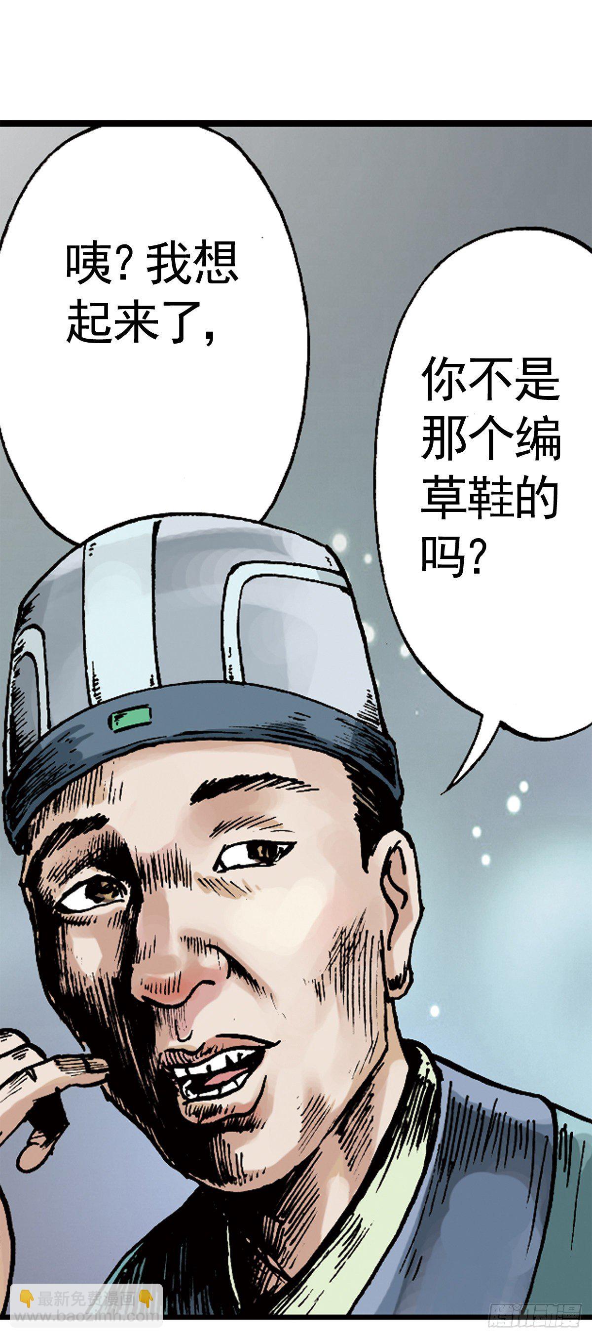 热血三国 13