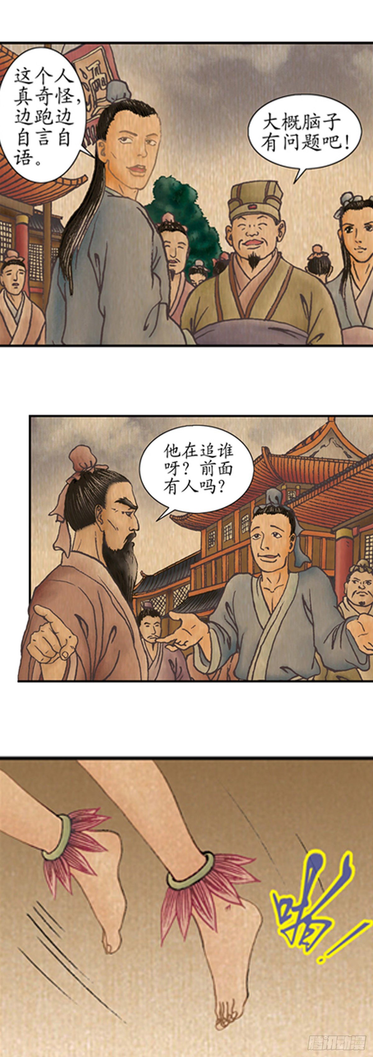 老北京的传说 28