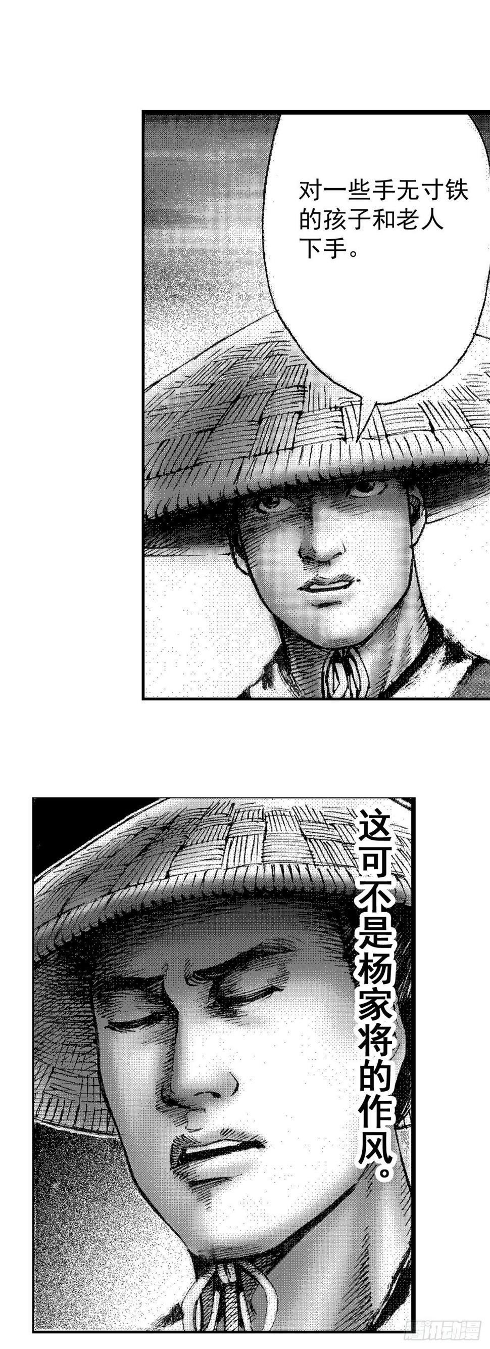 千古忠烈杨家将 32