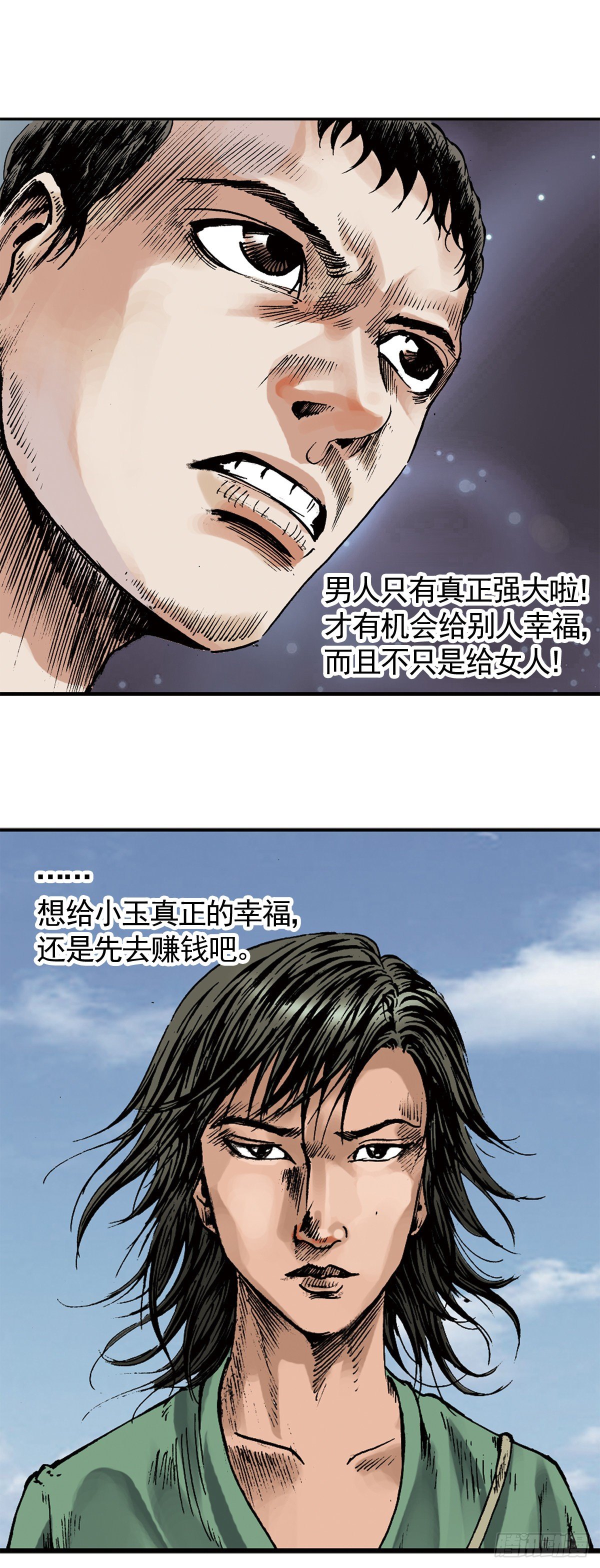 热血三国 28