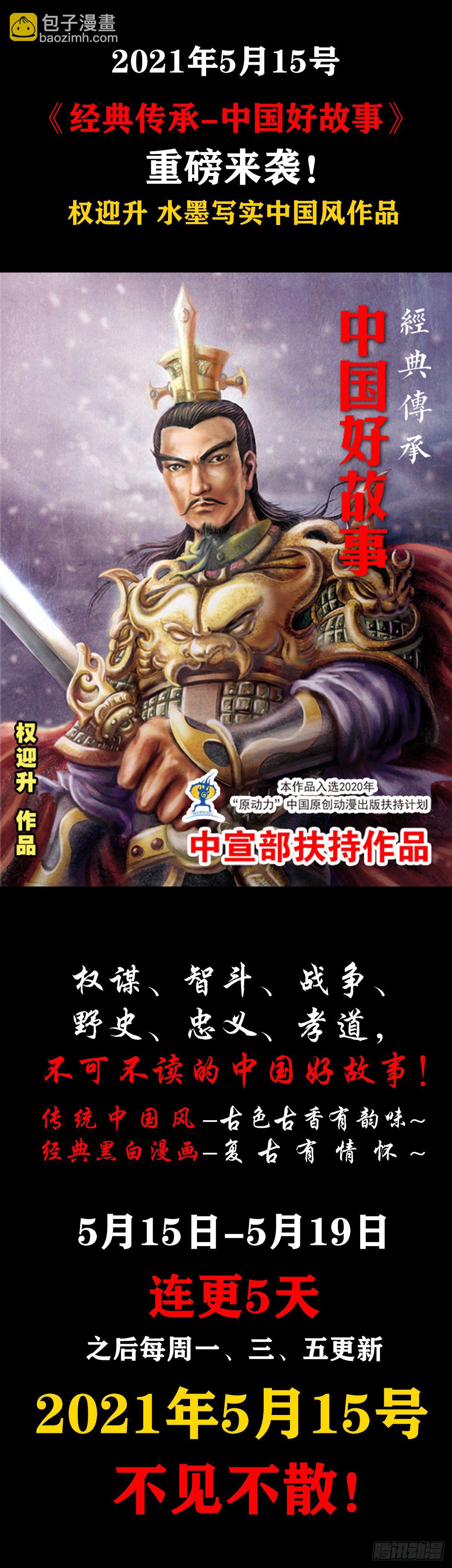 老北京的传说 113