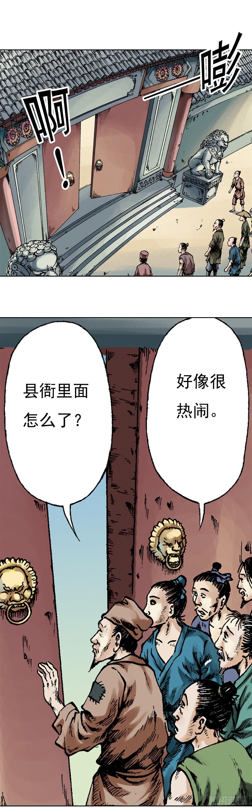 热血三国 319
