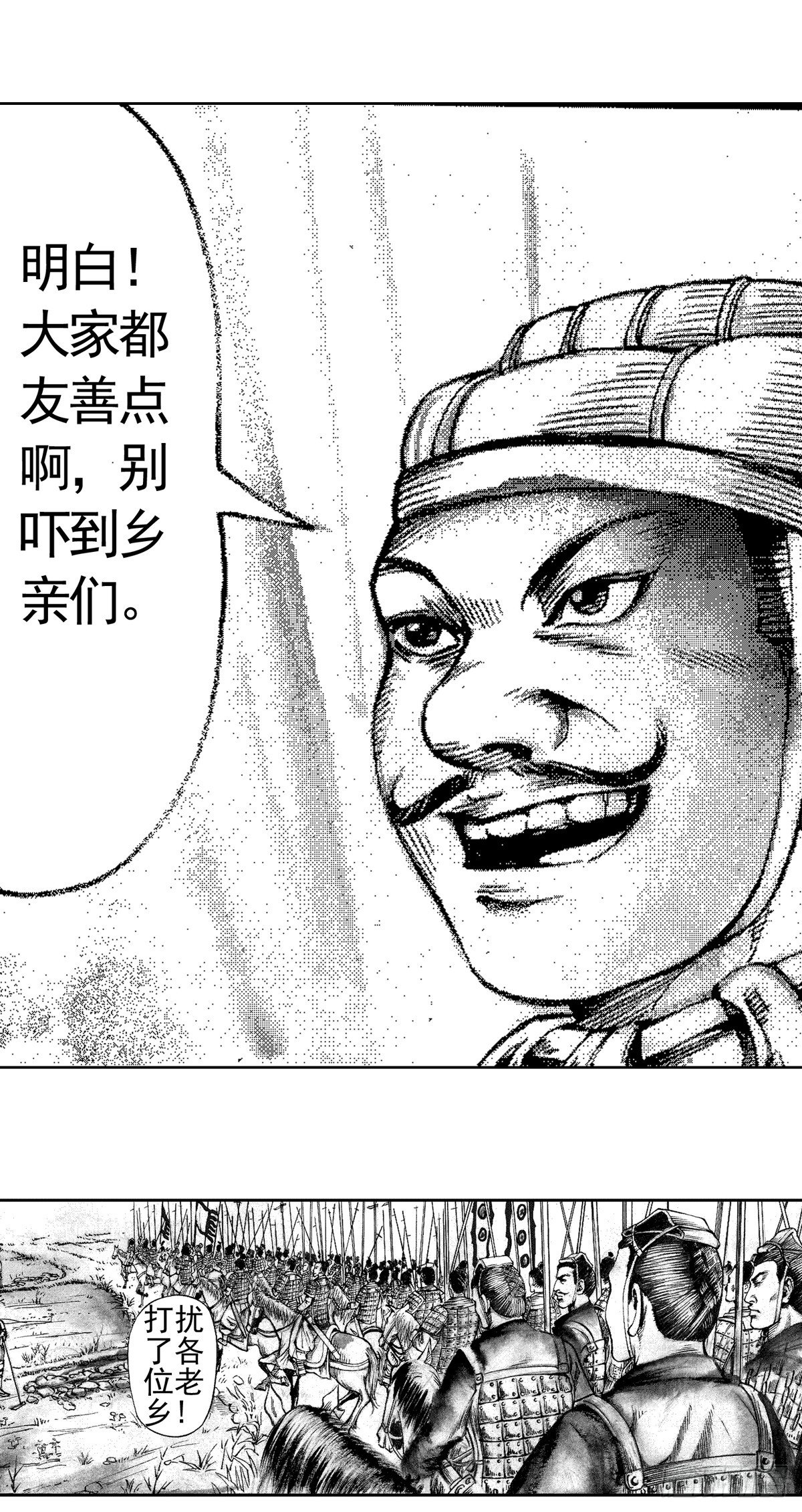 战国—侠客行 28