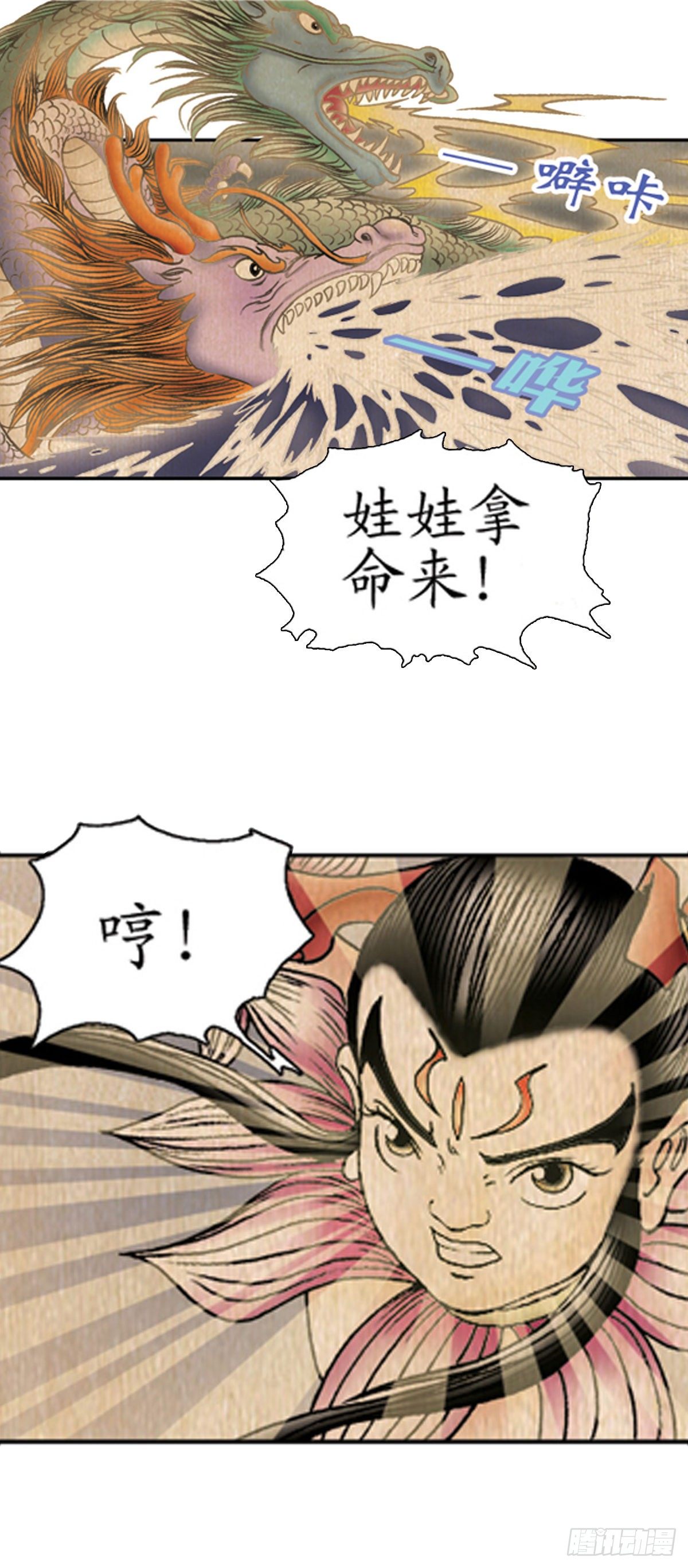 老北京的传说 14