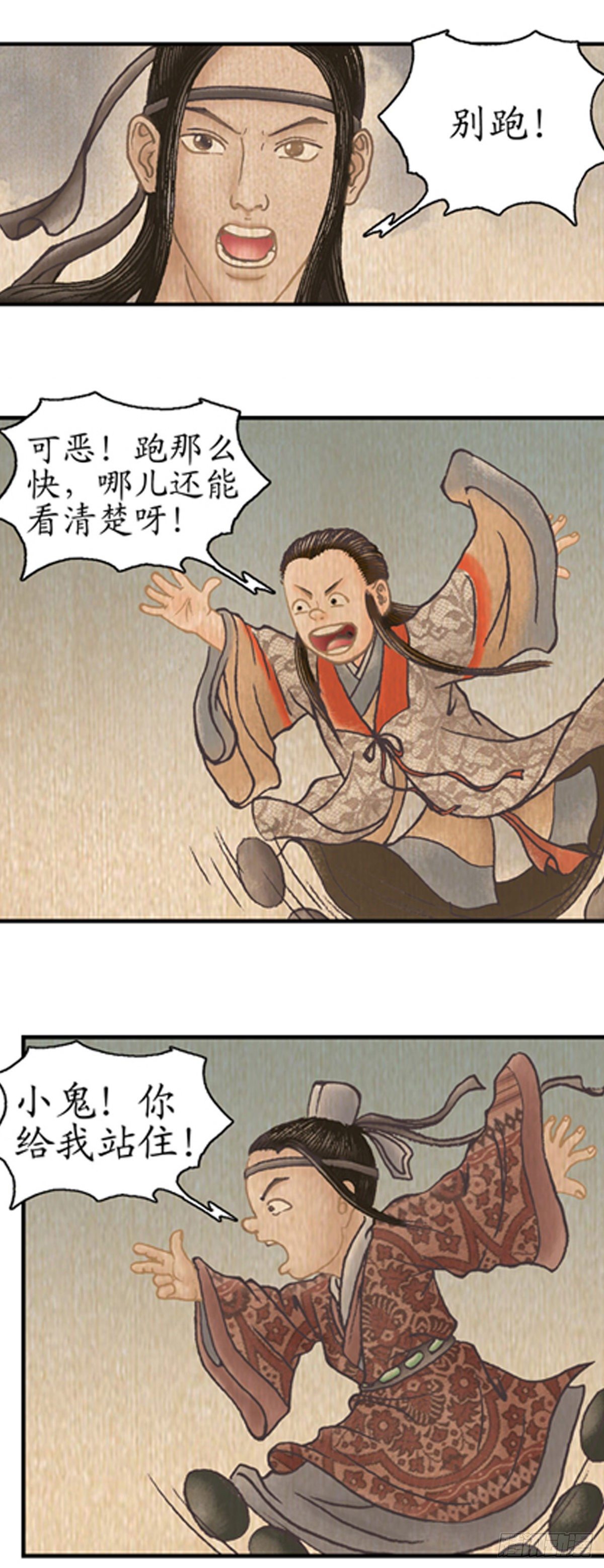 老北京的传说 27