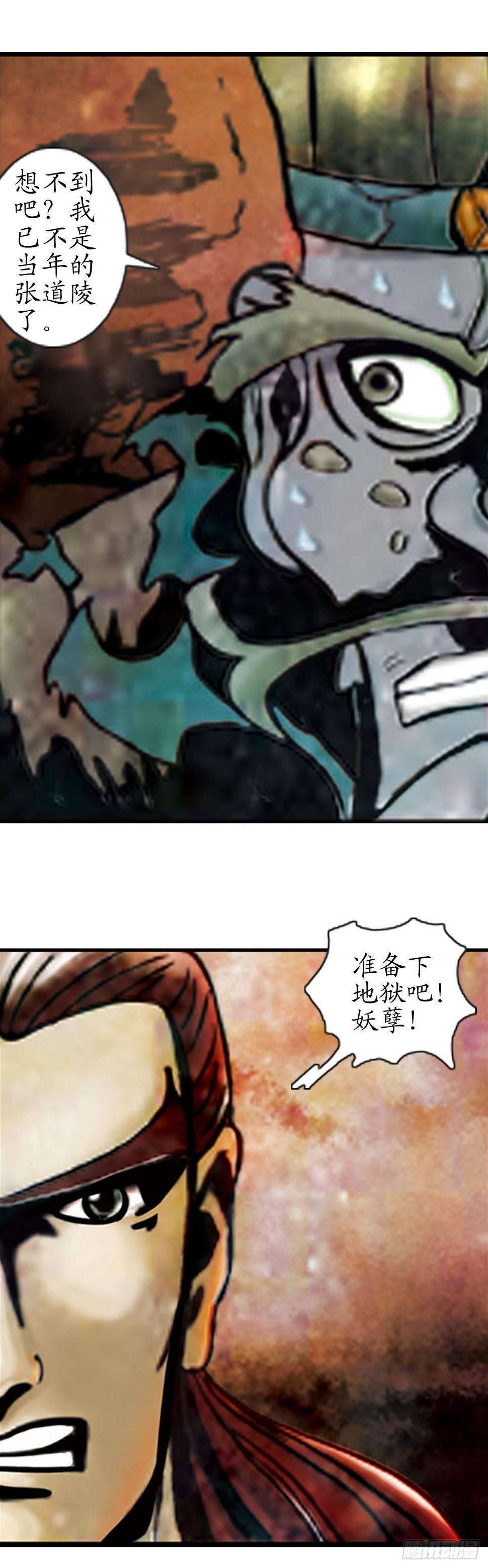 张天师传奇-311